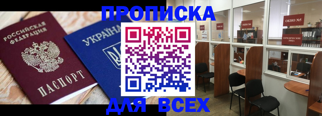 прописка для военкомата в Нижнеудинске