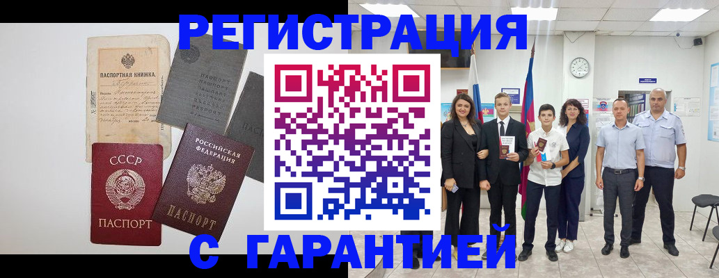 прописка законно в Нижнеудинске