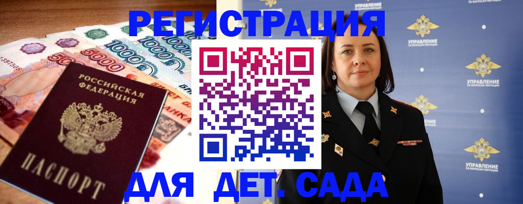 прописка для военкомата в Нижнеудинске