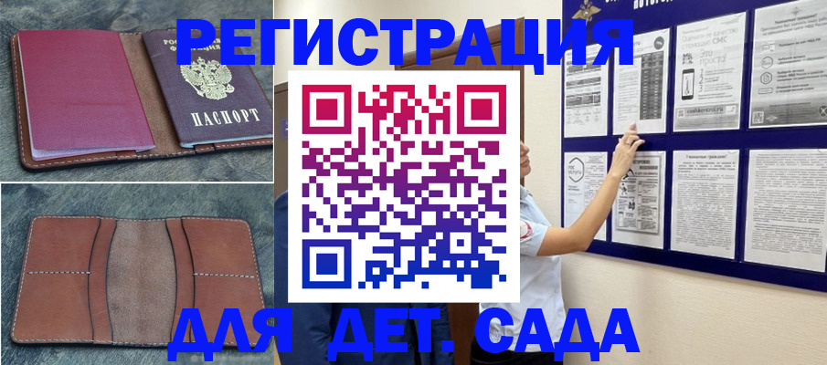 временная регистрация купить в Нижнеудинске
